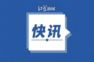开云app官网入口电脑版截图2